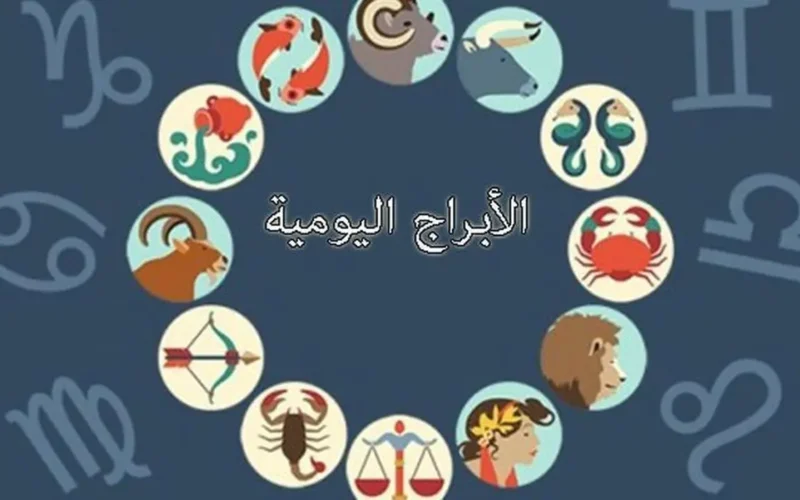 تحولات فلكية مفاجئة.. قائمة الأبراج الأكثر تأثراً بتغيرات حركة الكواكب اليوم